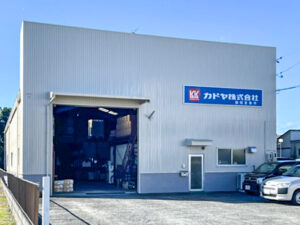 カドヤ株式会社 静岡営業所